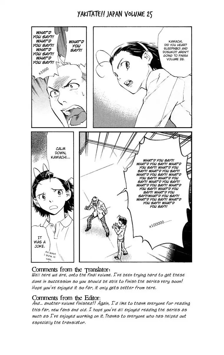 Yakitate Japan Chapter 231 19